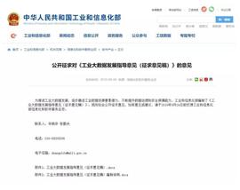 区块链:工信部发文：鼓励企业、研究机构积极参与区块链等关键技术攻关_人工智能