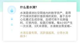 WEB3.0:绿洲的水滴，微博的Web 3.0_WEBAI币