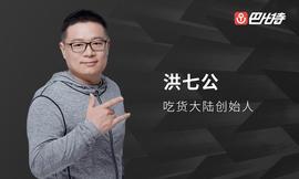 BTC:创业+ | “通证+品牌资产”，吃货大陆如何带来餐饮行业新流量？_XREATORS