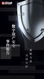 数字资产:数字资产安全事件报告_数字资产和数字货币的区别