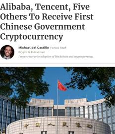 BDC:“消息人士”互打脸 央行数字货币再蒙“面纱”_比特币最高的时候是多少钱一枚