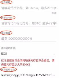 区块链:区块链入门 | 惊现EOS假币！怎么来的，如何识别？_STA