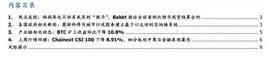 KKT:区块链周报 | 妈妈再不担心我买到“假币”，Bakkt推出比特币现货结算合约_TCS