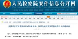 LUS:大型虚拟货币盘PlusToken操盘手疑被检方批捕_PLUS