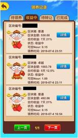 比特币:区块链+宠物=高收益？ 浦东网警：比特猪被立案调查_OUD