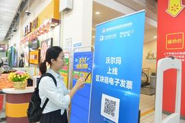 BTC:深圳区块链电子发票上线一周年：开票近600万张，金额达39亿元_Ordinal BTC