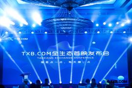 FTX:TXB.COM打造新一代交易所：创新商业模式+产业全生态建设_FTX币