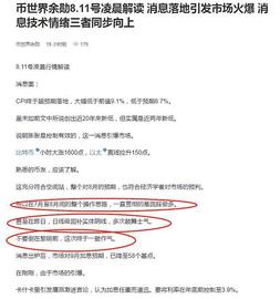 ETH:币世界余勋8.12早间行情解读 回踩停顿就是低多机会 强势看涨至12月_coinbase官方下载