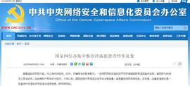 比特币:严打虚拟币炒作，数藏平台乱象或已触红线_区块链币在哪个平台交易