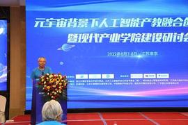 USDT:元宇宙呼唤人工智能人才培养新模式  元宇宙产业委举办产教融合论坛_人工智能聊天机器人
