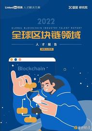 TOS:2022全球区块链领域人才报告：Web3.0方向_APT
