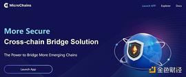 区块链:新公链时代的跨链安全性解决方案_Huobi