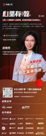 WEB3:《心里有“数”》第10期精彩回顾：数字藏品如何“链上”实体经济？_CYBER