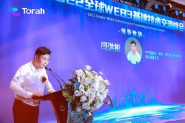 WEB:“2022全球WEB3基建技术交流峰会”圆满落幕_POOGROW