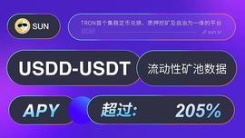 UNM:SUN平台推出的全新智能矿池中的USDD-USDT LP（活期+定期）最高APY超过205%_Sunflower Farmers