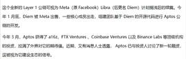 TOS:在熊市中为什么APTOS还能这么吸引人？下半年的爆点？_AIWALLET