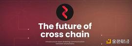 TER:被Coinbase、Alameda青睐的跨链协议Router什么来头？_ETHW