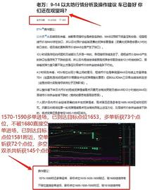 REF:老万：9-15ETH精准多空布局 多空双杀斩获145个点位 投资这条路你能走多远 看你与谁同行_DefiPlaza