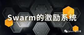 FTX:浅谈Swarm网络的三大激励措施_ENERGY Vault (NFTX)