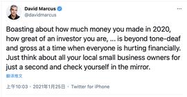 TER:原Libra负责人David Marcus抨击加密行业炫富现象_Mineable