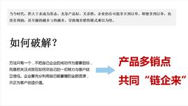 ONE:让企业降本、增效 开利网络第十期链企来沙龙会圆满结束_onekey钱包是什么