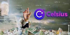 AVA:解读Celsius的破产申请表：现在它还有多少子弹_ELSA价格