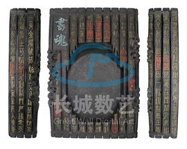 比特币:长城美术馆非遗砚《書魂》数字藏品上线长城数艺_数字艺术字