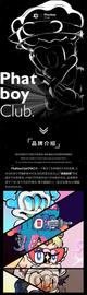 CLU:PhatboyClub入驻双镜品牌馆 开启招募_WEB3