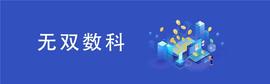 RES:促进文化产业发展 无双数科联手辽宁文交所_ETF