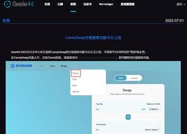 CSF:6月交易量激增十倍 CandySwap图表功能今日上线_CANDY