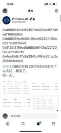 ALA:#ETH 沉睡的巨鲸 2019年的50多万个以太坊同一天醒来了_Travala