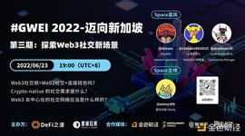 CYB:Web3 社交有哪些新场景？_CyberSwap