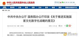 数字艺术:“新理念·新业态·新模式”2022中国数字艺术峰会将于6月25日举行 嘉宾议程一览_NFT