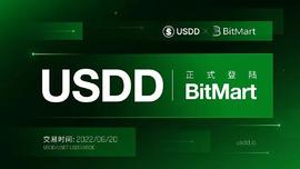 USD:社区生态 | 波场去中心化超抵押稳定币USDD正式登陆BitMart交易所_USDD