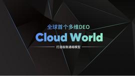 ORL:全球首个多维DEO Cloud World 打造极致通缩模型_Wind bnd Eloud
