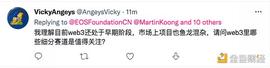 DAO:人人皆谈Web3 但Web3核心要素到底是什么？_ADA币下一个比特币