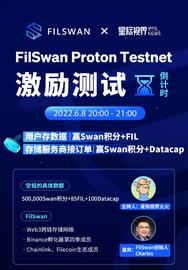 CHAR:解答FilSwan Proton Testnet二测_COI