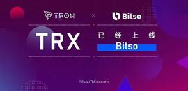 TRX:社区生态 | TRX正式登陆Bitso  波场TRON国际化进程再获新突破_RON