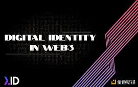 WEB:Next.ID：让数字身份跨越Web2和Web3主流平台_extendelem