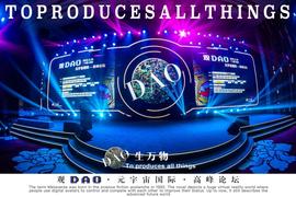 元宇宙:MetaLife塑造新型數字生活&經濟 ——“觀DAO元宇宙國際高峰論壇”與您體驗MetaLife次元人生_TAL