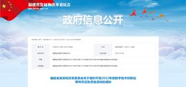 SUB:省发改委@你，2022年度数字技术创新应用场景征集遴选活动开始！_SUBS