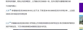 300:道富伦币：1-27比特币以太坊压力支撑 咱们韭菜命运必须掌握在咱们手里_300