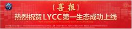 EGR:热烈庆贺LYCC第一生态成功上线_Stickman Battleground