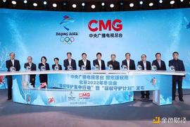 TCH:六部门严打冬奥版权侵权 将监测全网4660家平台+区块链取证_PEPEGO币