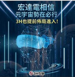 PRO:宏達電相信元宇宙勢在必行,3H也提前佈局進入!_ROG价格