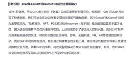 AME:资本投资的次元空间Dimensional Space 币安孵化 软银参投、LD Capital_Virtual Reality Game World