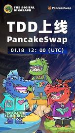 IDO:TDD18号上线PancakeSwap,IDO和盲盒预售火热进行中_TAL