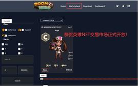 NFT:Doom Hero 英雄NFT交易市场于1月15日正式上线_DOO币