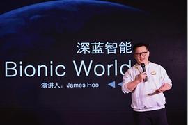 元宇宙:深蓝智能年度盛会正式落下帷幕_SHO
