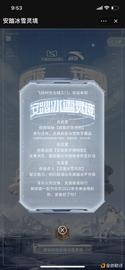 区块链:金色观察｜在淘宝里 体验安踏冬奥会数字藏品_NFTSOL